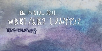 害歌究竟是什么意思？