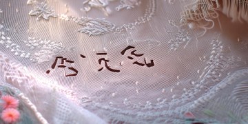 我爱你三千零一遍出自什么歌?